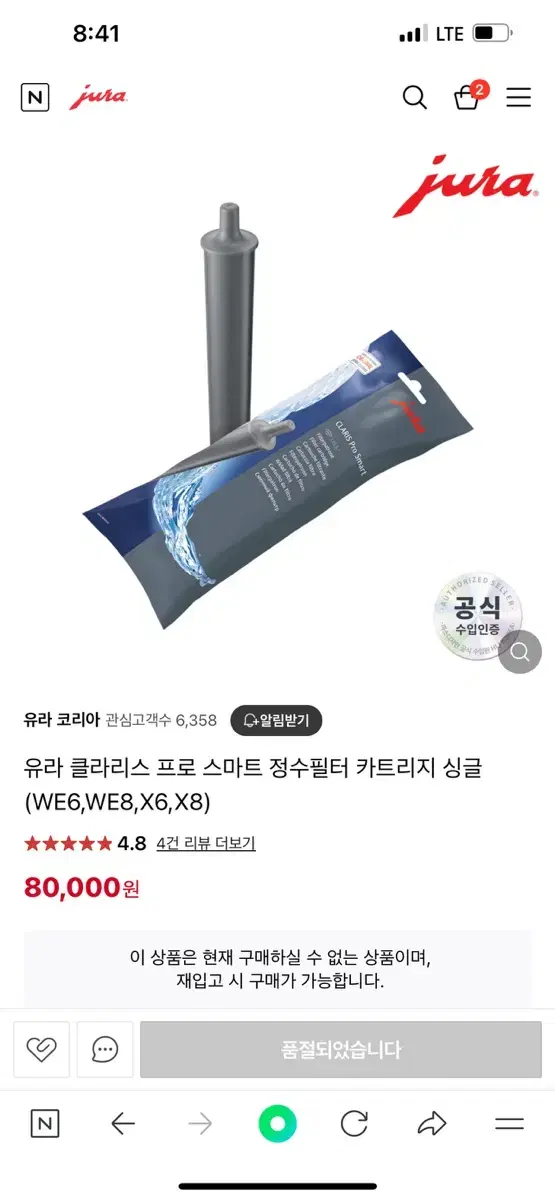 유라 커피머신 상업용 필터 새거 반값에 팝니다!