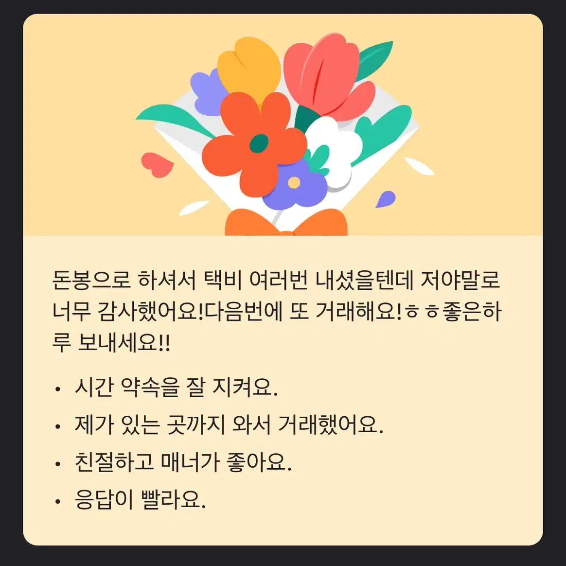 후기