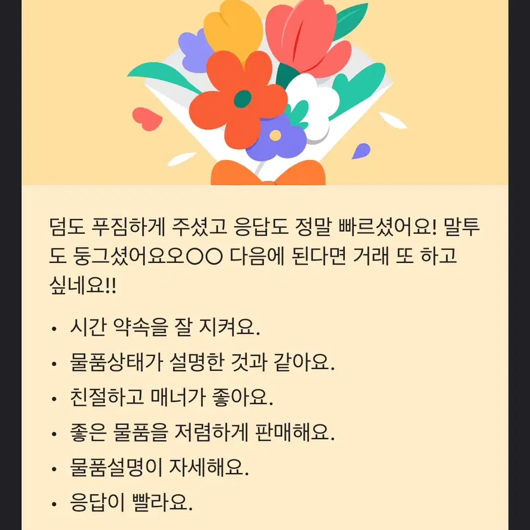 후기