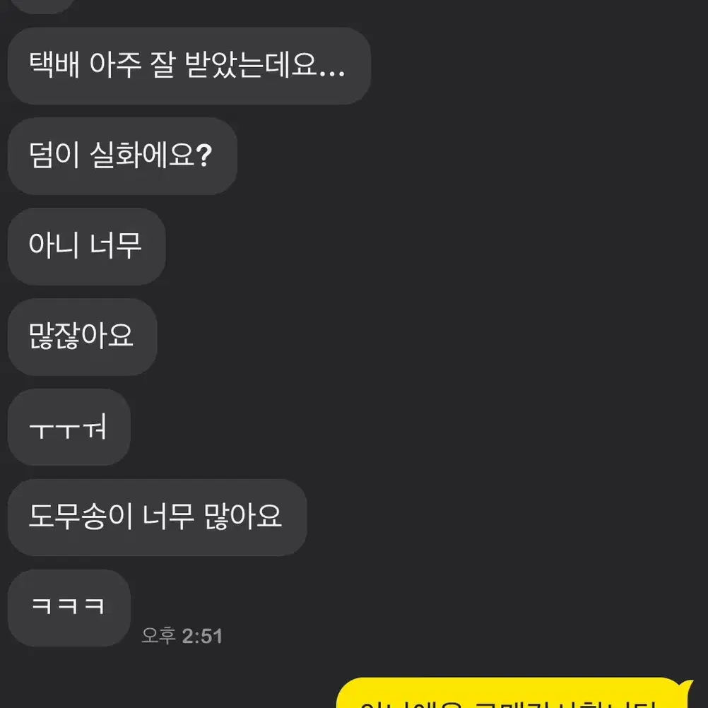 후기