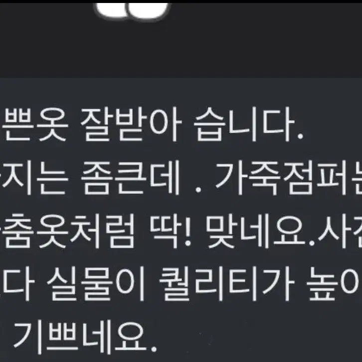 명품 90% 세일 할인 가죽 자켓 L 100 105 가죽자켓 양가죽