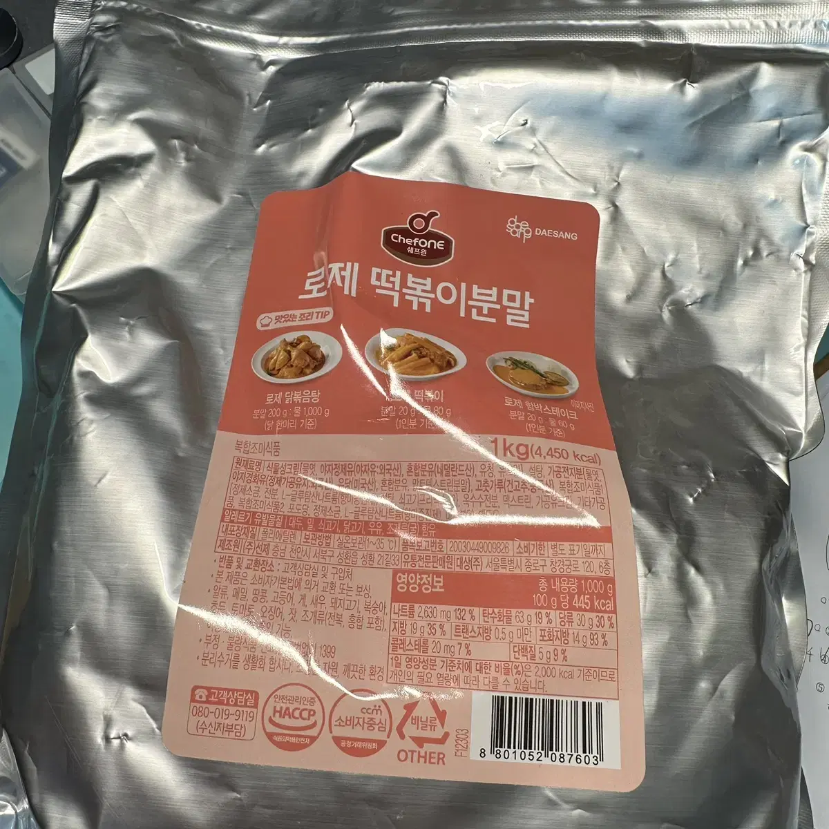 쉐프원 로제 분말 1kg 미개봉 팔아요