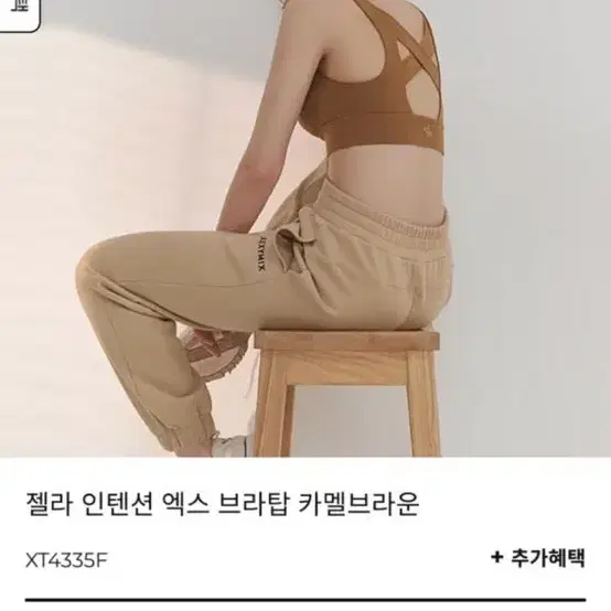 젝시믹스 젤라 인텐션 엑스 브라탑 카멜브라운