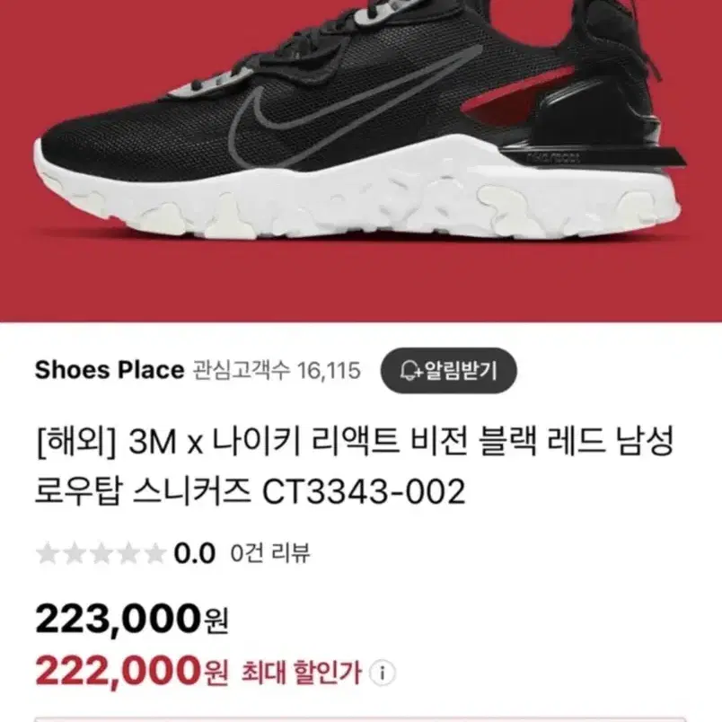 3M X 나이키콜라보 리엑트비젼 운동화(280mm)