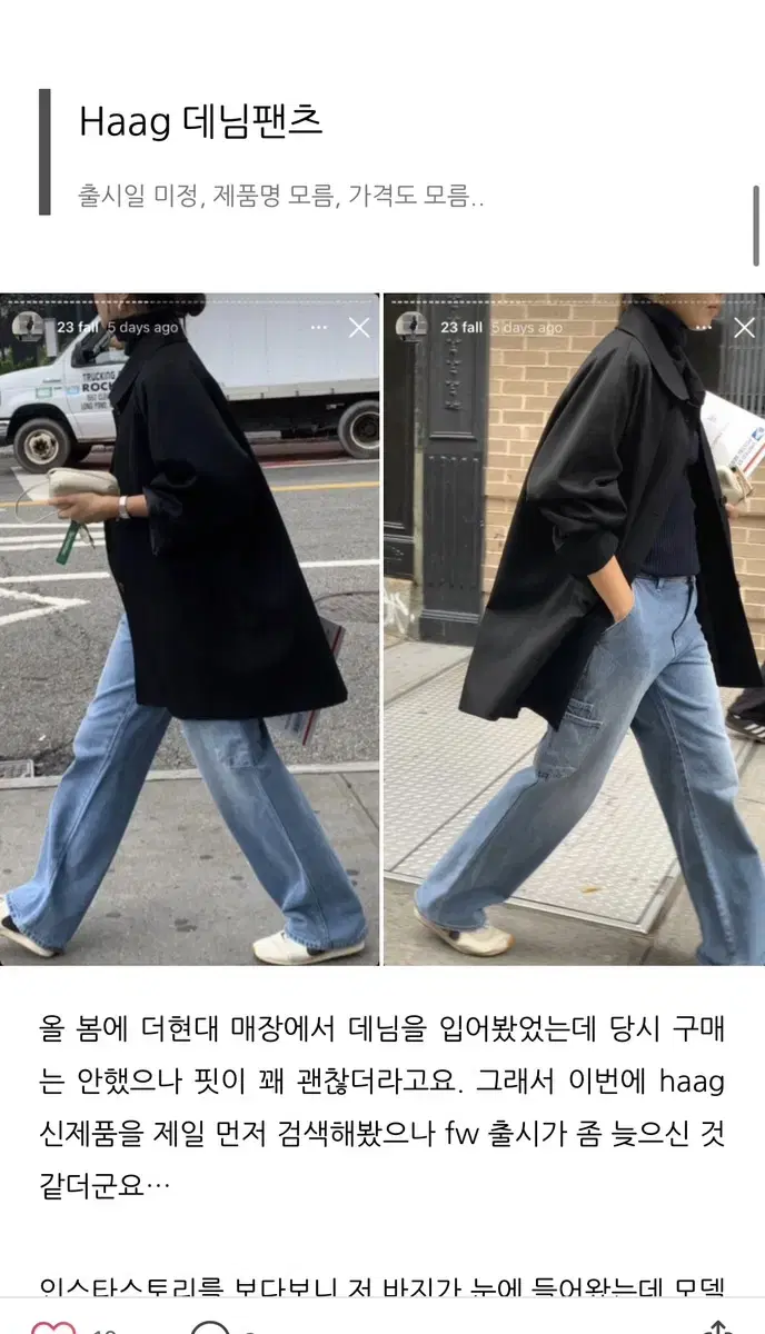 [haag] 헤이그 work jean