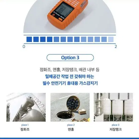 가스트론 복합가스측정기 1개