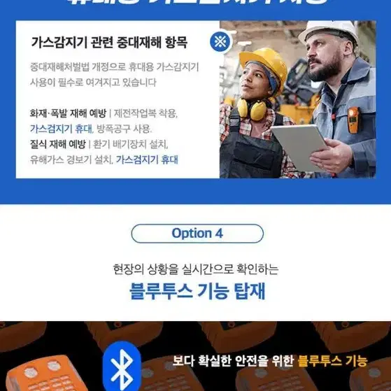 가스트론 복합가스측정기 1개