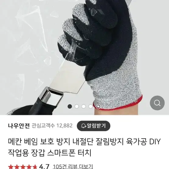 메칸 보호장갑 L라지 (작업용장갑) 총 26개 //1개가격