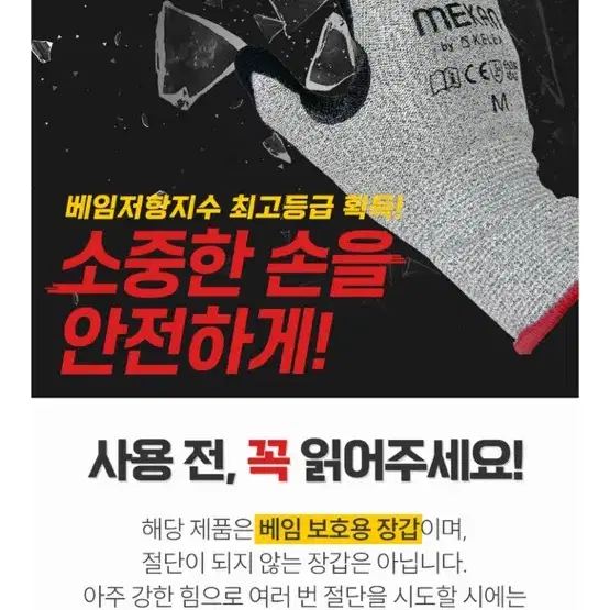 메칸 보호장갑 L라지 (작업용장갑) 총 26개 //1개가격