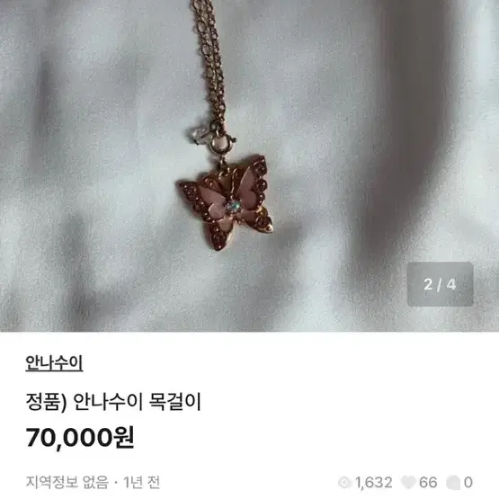 재업로드 안나수이 나비 골드 목걸이