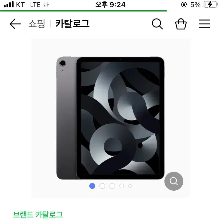 교환) 아이패드 에어5랑 맥북 교환