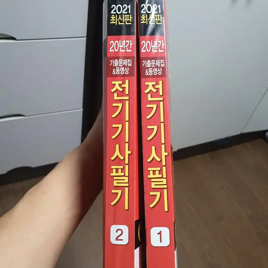 2021 전기기사 필기책 팝니다