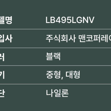 레츠백 중형 이사짐가방 LB495LGNV 중형2단