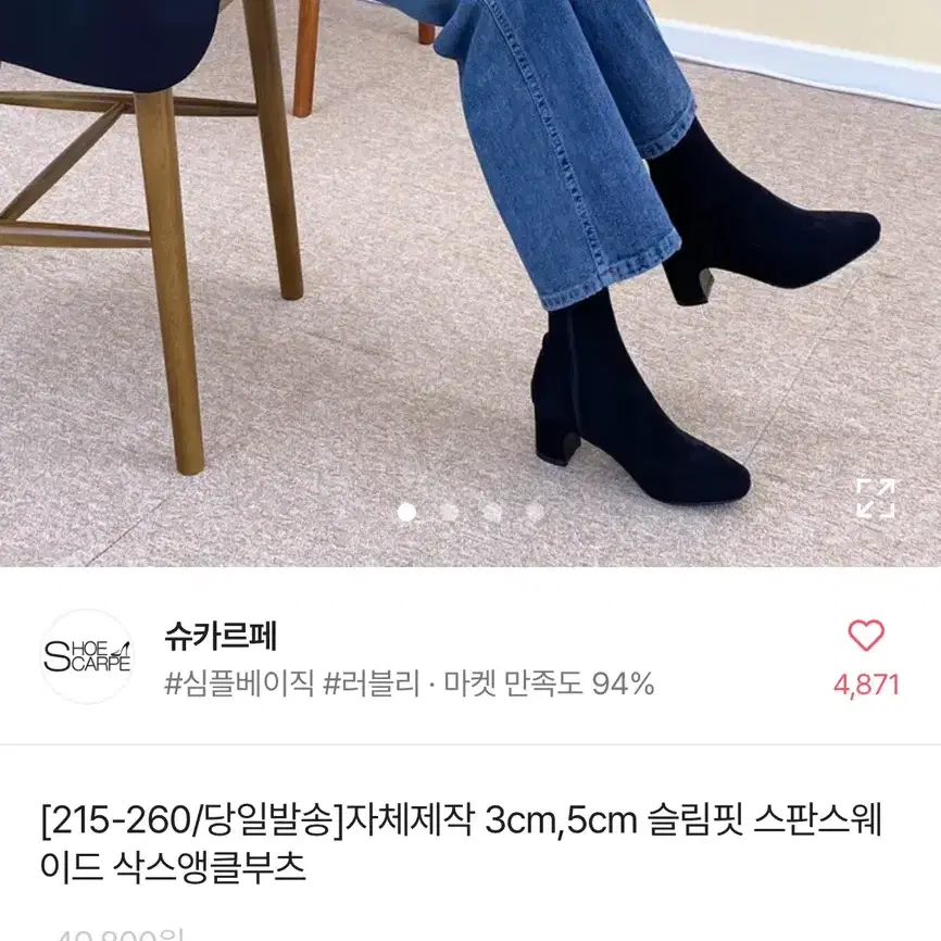 에이블리 삭스앵클부츠 5cm (240)