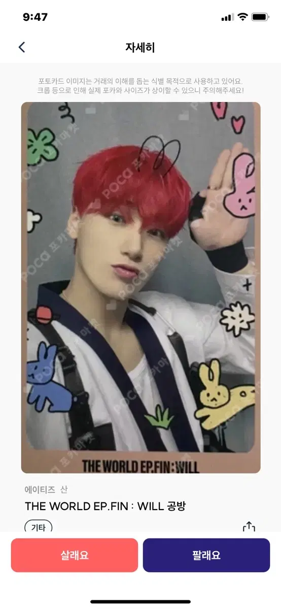 ateez choi san THE WORLD EP.FIN: WILL broadcast photocard