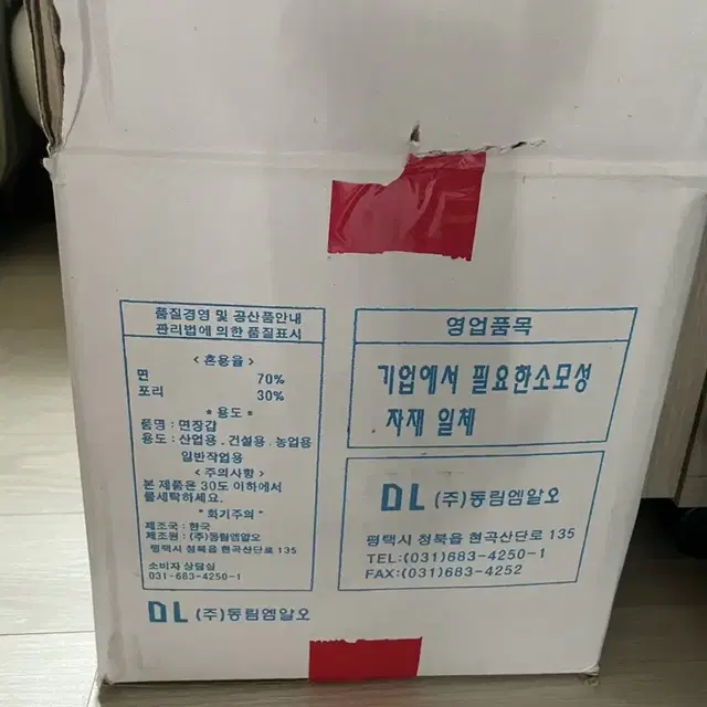 면장갑