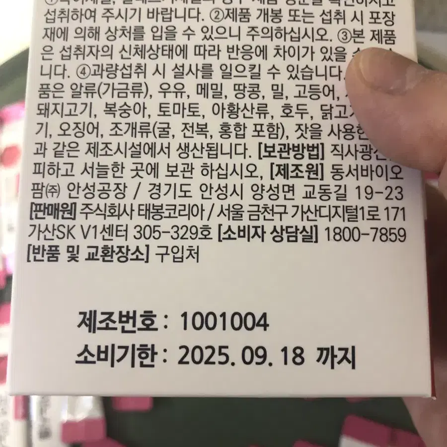 머거요 이노시톨 40포