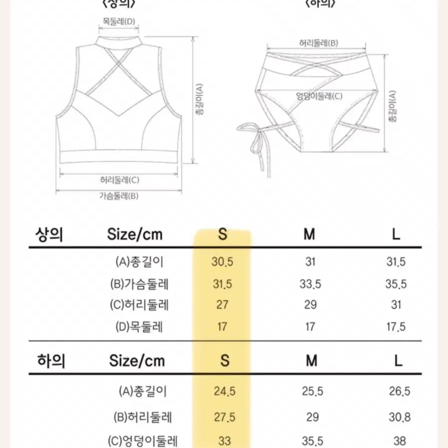 로뮤폴웨어 새상품 (택0) S set - 공홈 품절상품