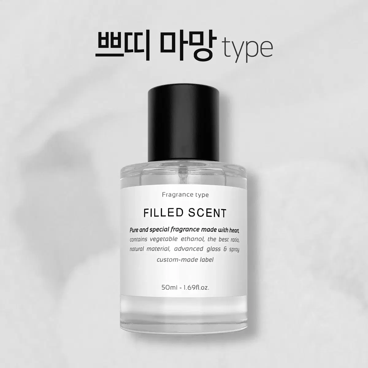 50ml 쁘띠마망 type 필드센트 재현향스프레이