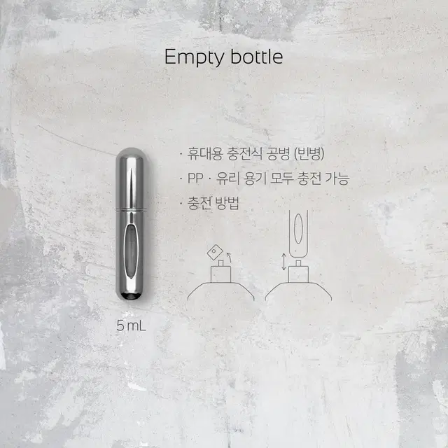 50ml 쁘띠마망 type 필드센트 재현향스프레이