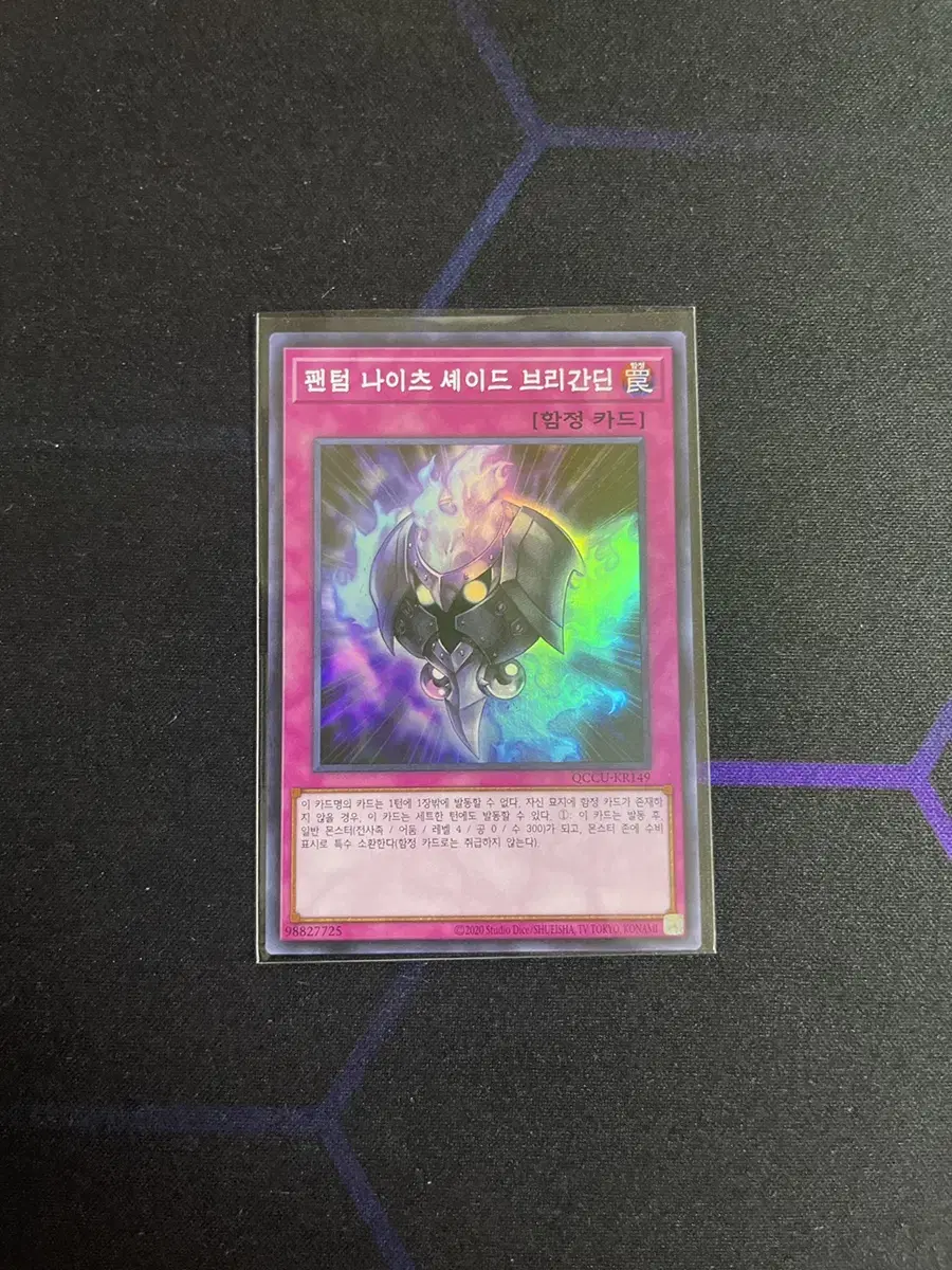 Yu-Gi-Oh Phantom Knights Shade Brigandine Shire