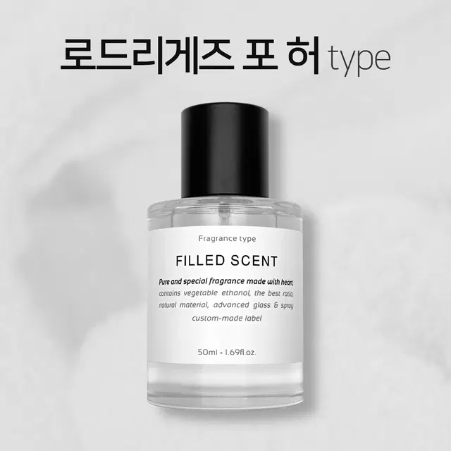 50ml 나르시소 로드리게즈포허 type 필드센트 재현향스프레이