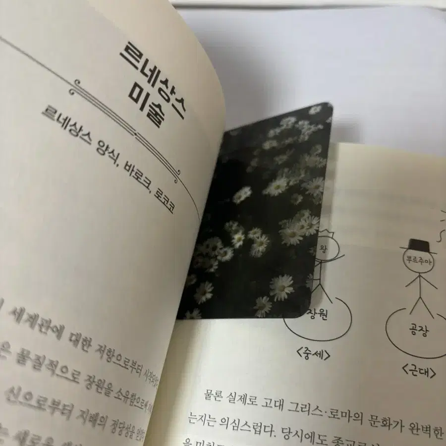 가정의달 어버이날 어린이날 북마크 책갈피 4종 세트 선물