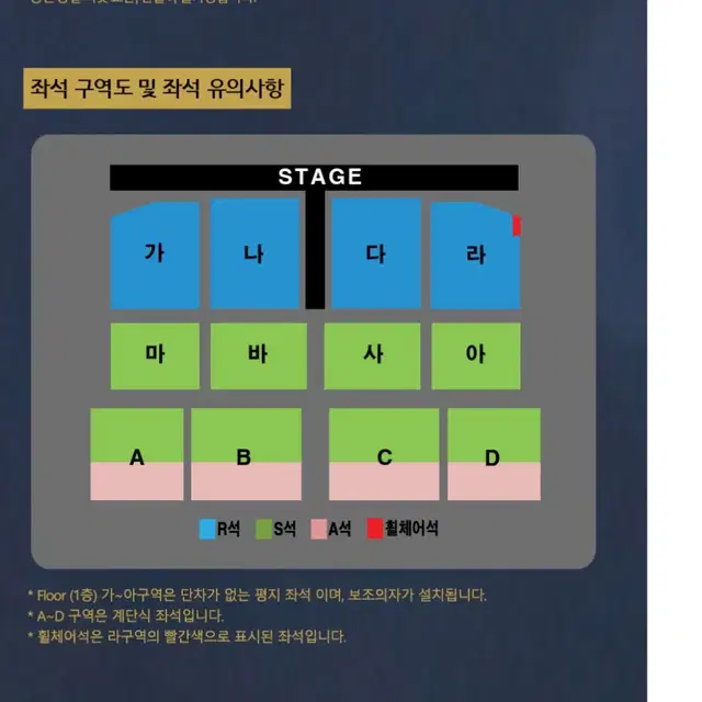 나훈아 콘서트 티켓