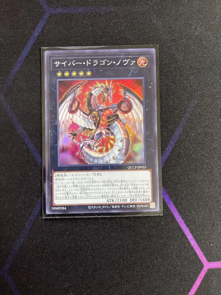 Yu-Gi-Oh 1 Edition Cyber Dragon nova shure