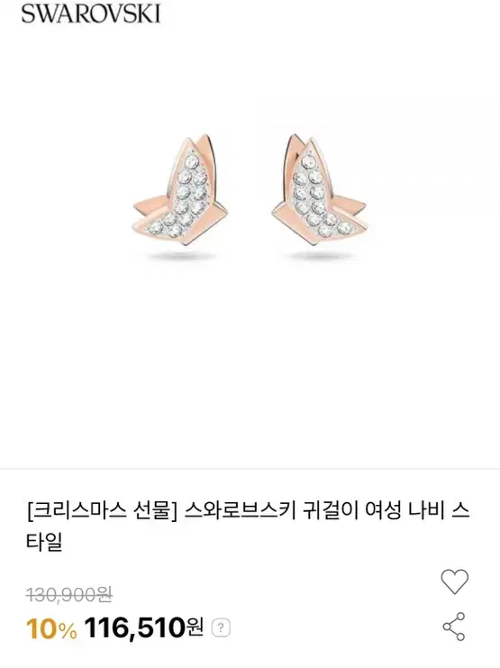 (정품) 스와로브스키 귀걸이