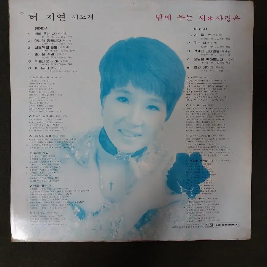 허지연 밤에우는새 (김동아.금과은.장미화.김상희) LP