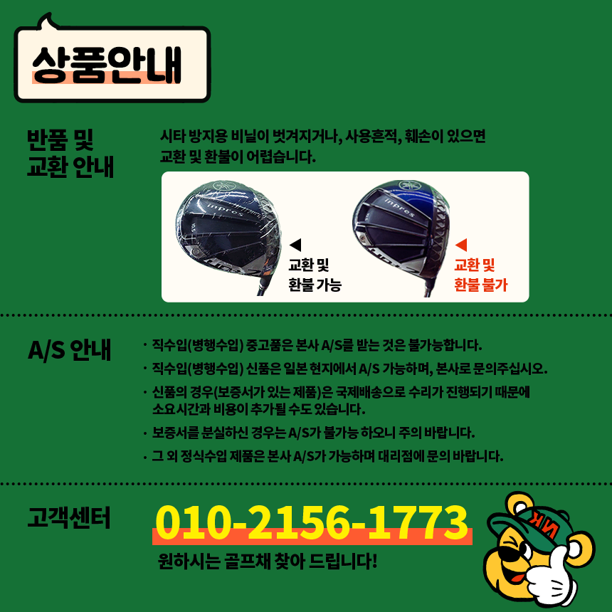 중고 마루망 마제스티 뱅퀴쉬VR 고반발 7번우드 22도 강도R