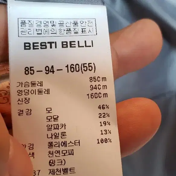 핸드메이드BESTI BELLI  밍크알파카 코트