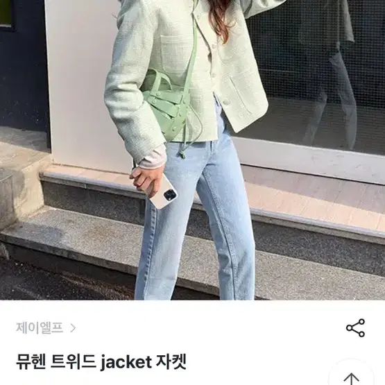 제이엘프 뮤헨 트위드 자켓