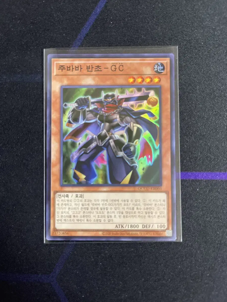 Yu-Gi-Oh Zubaba Vahncho - GC Shure