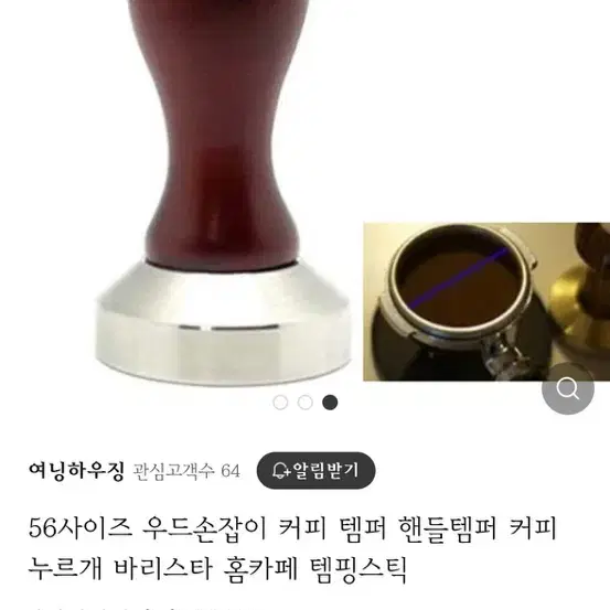 커피템퍼