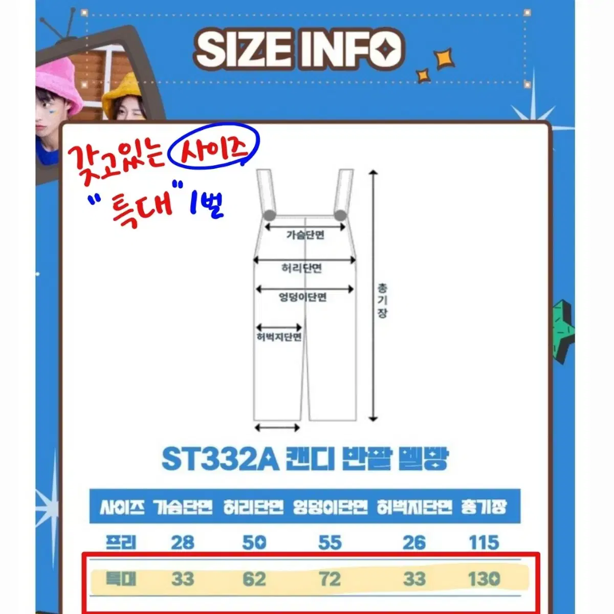 최저가| HOT 캔디 멜빵 의상 대여 졸업사진/축제