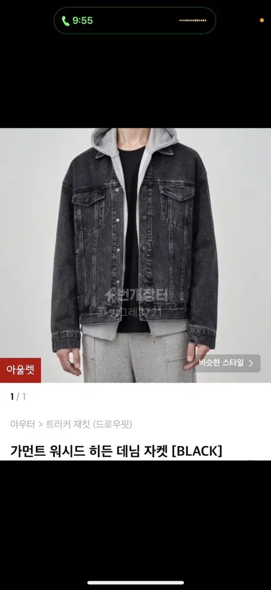 Drawstring denim jacketm