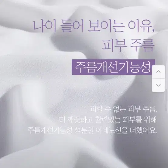 (새제품)프리티스킨 링클 콜라겐 앰플 크림 주름