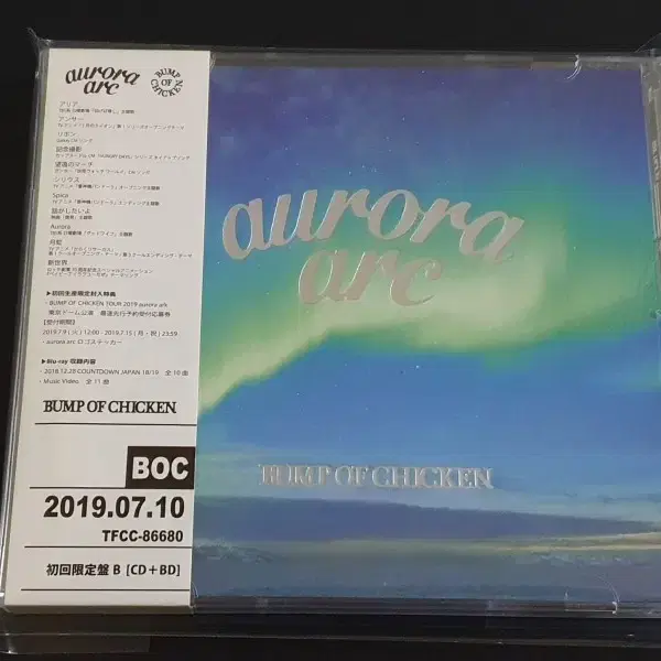 범프오브치킨 9집 앨범 aurora arc (CD+Blu-ray) 한정반