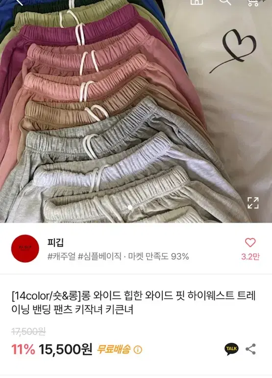 에이블리 피깁 트레이닝팬츠 그레이 (숏)