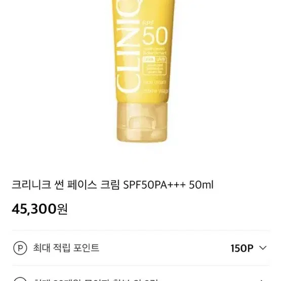 새상품ㅣ크리니크 안티-링클 페이스 크림 SPF 30 50ml