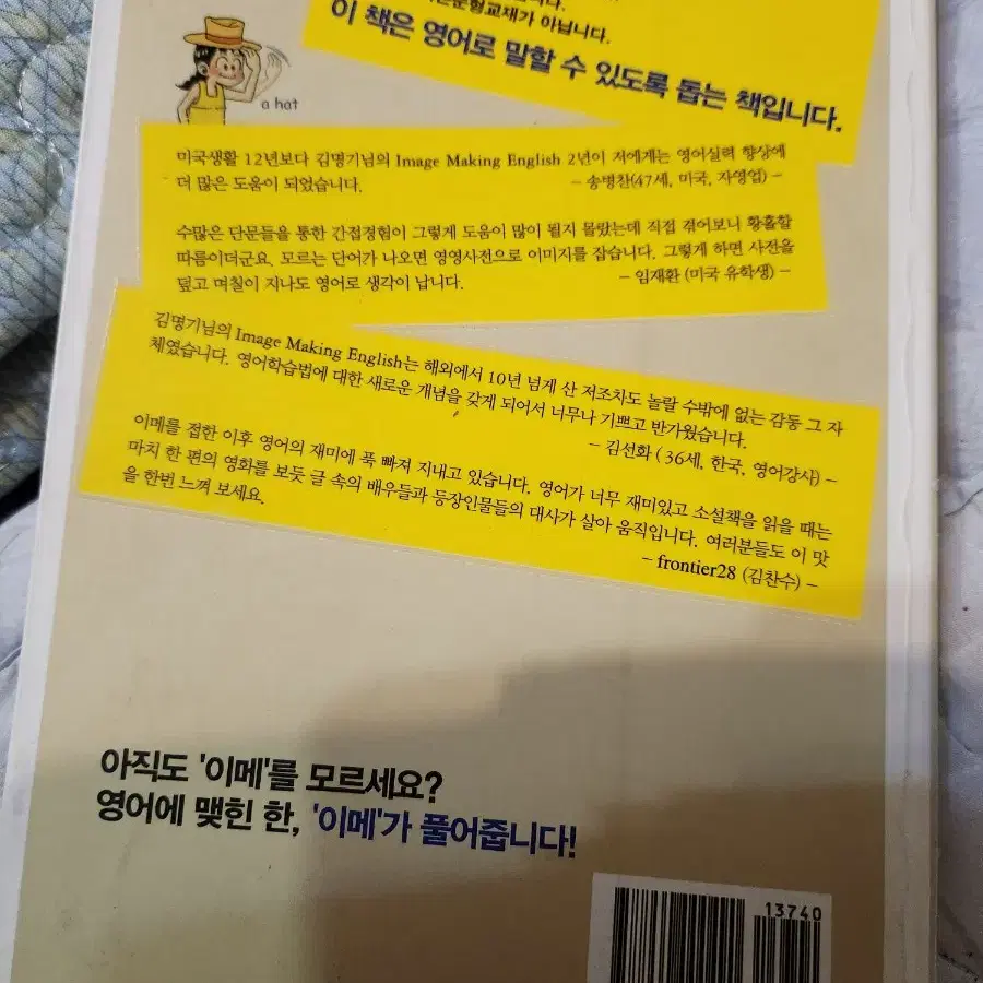 이미지메이킹 전치사