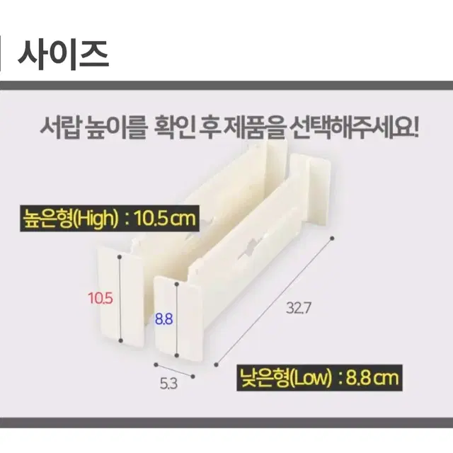 [리퍼] 이즈리빙 서랍정리칸막이 11개_높은형(H)