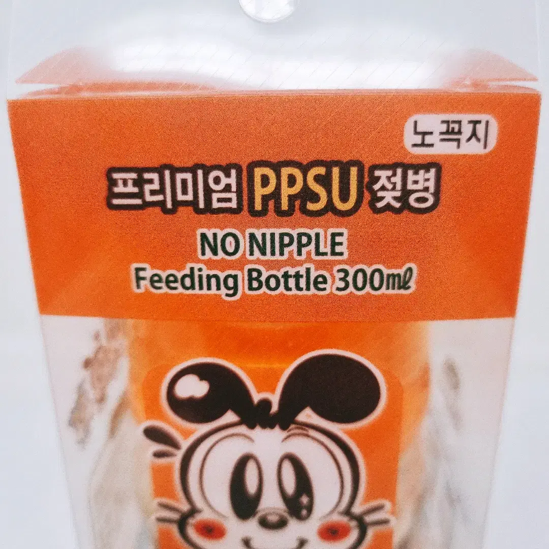 [리퍼] 리틀밥독 PPSU 노꼭지젖병 트윈팩 300ml 오렌지+오렌지