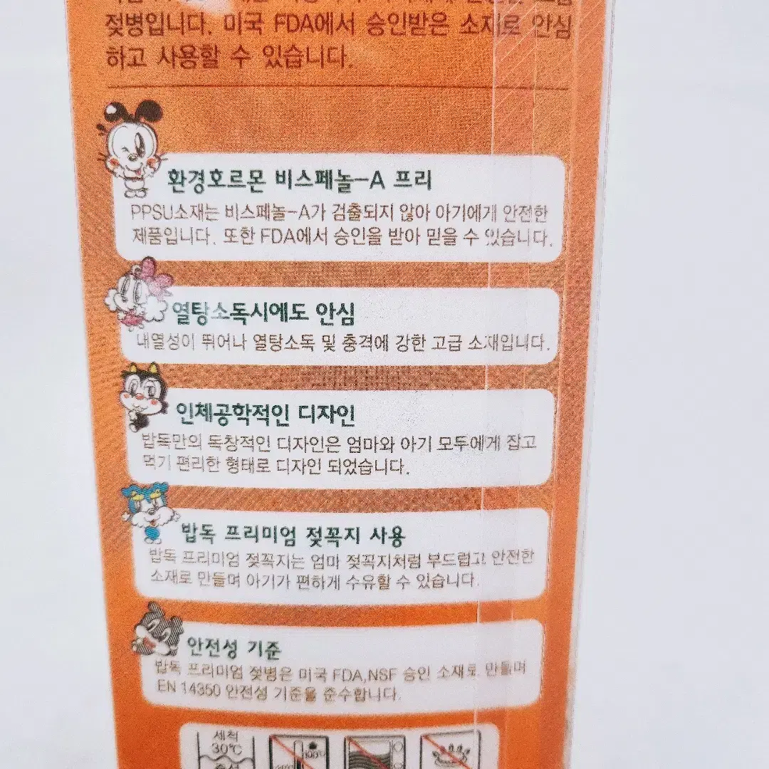 [리퍼] 리틀밥독 PPSU 노꼭지젖병 트윈팩 300ml 오렌지+오렌지