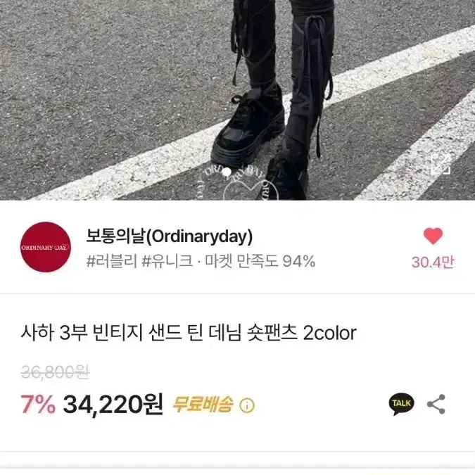 보통의날 ) 블랙 빈티지 샌드 워싱 데님 숏팬츠 새거