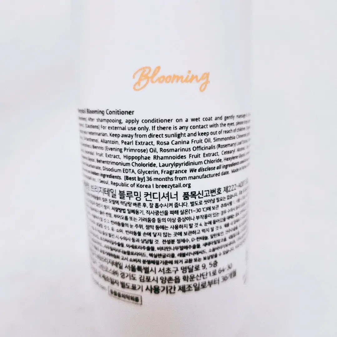 [리퍼] 브리지테일 블루밍 컨디셔너 강아지 린스, 200ml, 1개