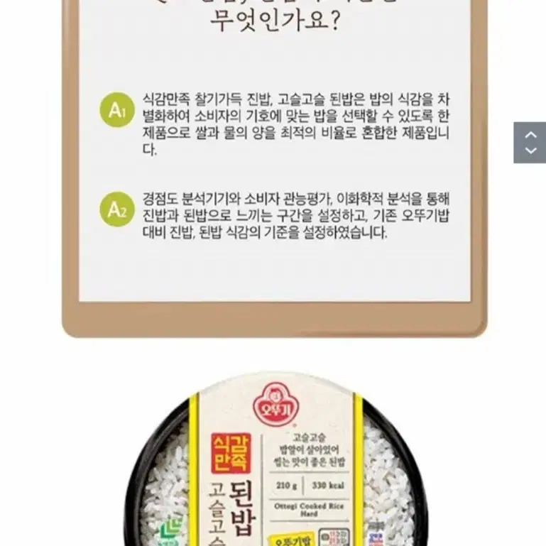 4월23일단하루특가오뚜기밥식감만족고슬고슬된밥210GX24개11990원