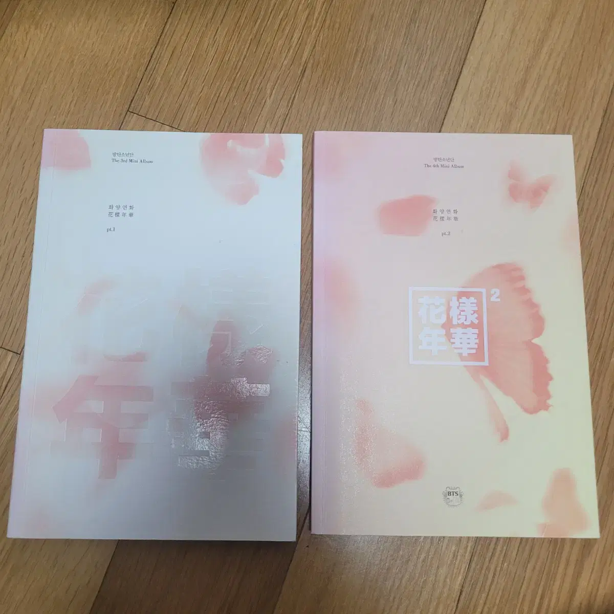 방탄소년단 화양연화 앨범